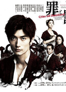 Преступление и наказание