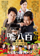 Полный лжи 2