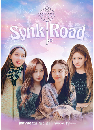 дорама aespa&#39;s Synk Road (에스파의싱크로드) 04.01.23