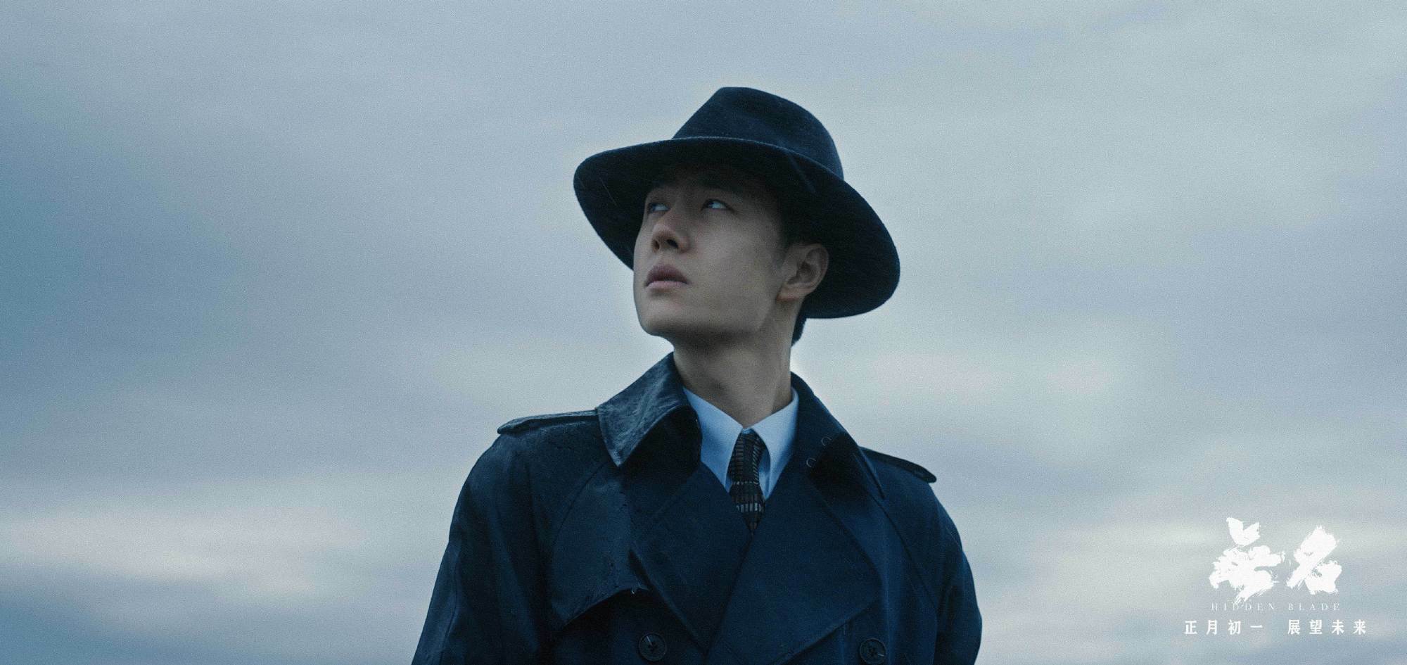 Смотреть бесплатно дораму Безымянный (Hidden Blade Wu Ming) онлайн на