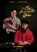 Звезда всегда следует за тобой