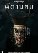 Те, кто следуют за тобой