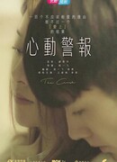 Влюблённость