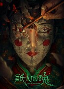 Оставайся в темноте