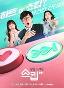 Быстрое свидание