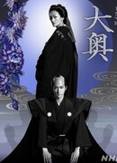 Гарем сёгуна (2023)