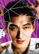 Война ловушек