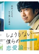 Наша маленькая история любви