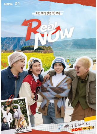 дорама Real Now (리얼나우) 16.01.23