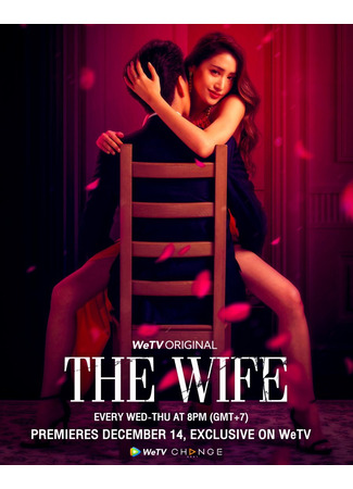 дорама Законная жена (2022) (The Wife: Mia Luang) 19.01.23