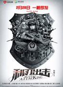 Атакующие клинки