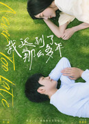 Никогда не поздно