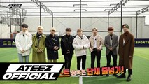 Разыскивается с ATEEZ