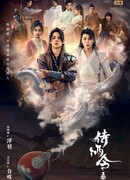 Таверна Яогуай