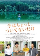 Мне просто немного не повезло