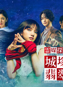 Детектив-медиум Дзёзука Хисуи