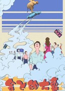 Летающий слон