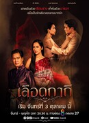 Кровь цвета хаки