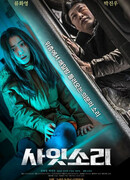 Существо внутри