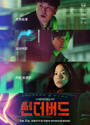 Буревестник