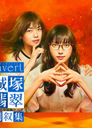 Дзёзука Хисуи: Обратный порядок