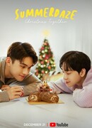 Летнее оцепенение: Рождество вместе