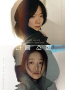 Следующая Сохи