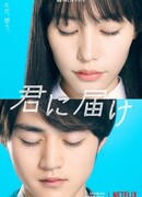 Достучаться до тебя (2023)