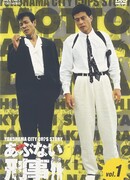 Более опасные копы