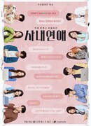 Служебный роман