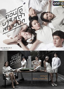 Кондоминиум/Бариста/Архитектор