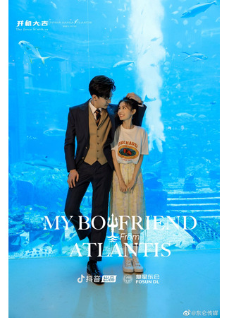 дорама Мой парень из Атлантиды (My Boyfriend From Atlantis: 亚特兰蒂斯之恋) 21.02.23