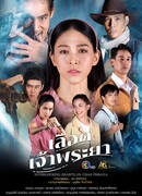 Кровь предков