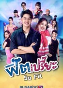 В хорошей форме