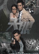 Око небесное