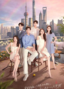 Сигнал сердца 5 (китайская версия)