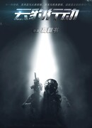 Операция Дымчатого леопарда