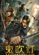 Моцзинь: Туманная пещера Лунлин