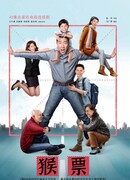 Марка с обезьянкой