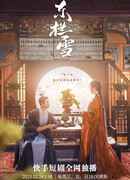 Заснеженная Восточная изгородь