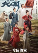 Династия Мин под микроскопом