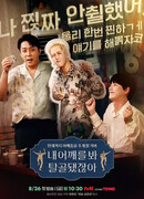 Феномен пьяного танца 2