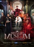 Полуночный музей (Midnight Museum: พิพิธภัณฑ์รัตติกาล)