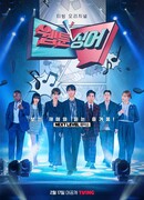 Певец вебтуна