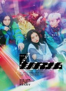 Одержимая. Старшеклассница из округа Минато