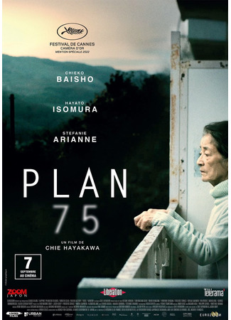 дорама План 75 (Plan 75) 12.03.23