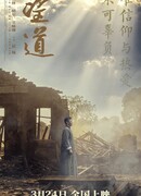 Путь надежды