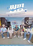 Флирт-сёрфинг