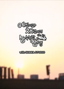 Умелые походницы Йебин и Чхэвон