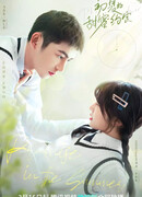 Сладкое обещание в начале лета